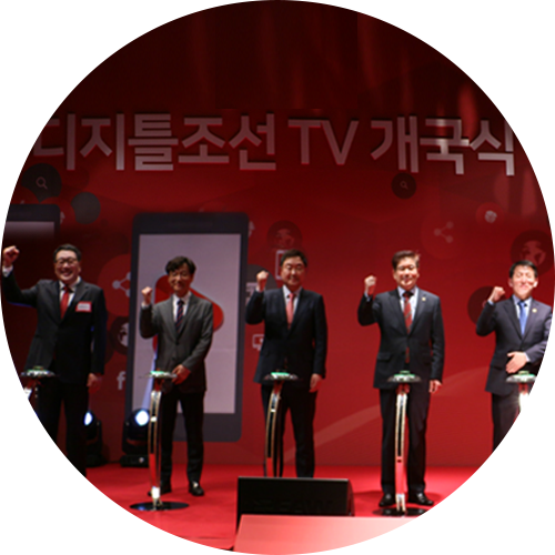 디지틀조선TV 온라인 방송 개국 이미지